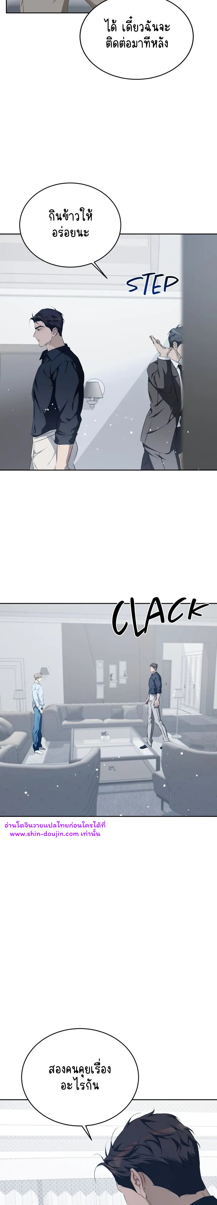 Cozy obsession EP 18